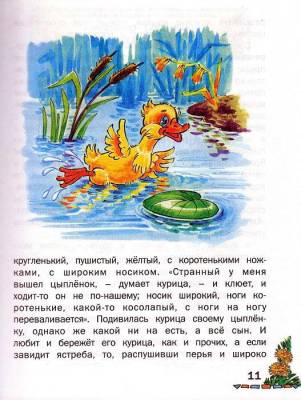 Внеклассное чтение с доставкой по Минску от 70 рублей бесплатно!